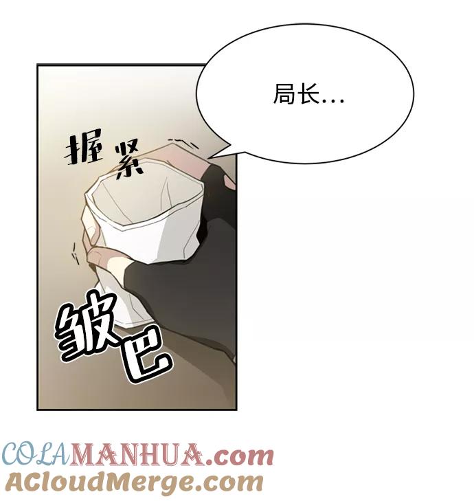 《反派绝杀》第1话 第9页