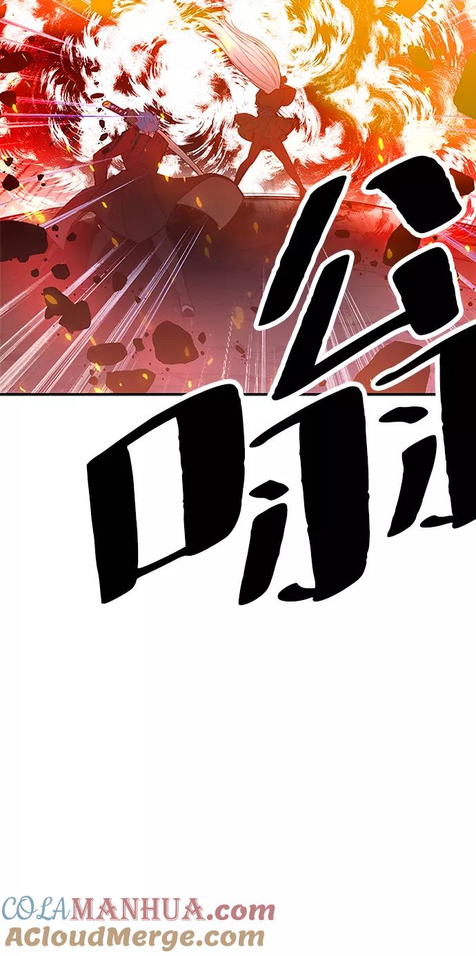 《反派绝杀》第1话 第121页