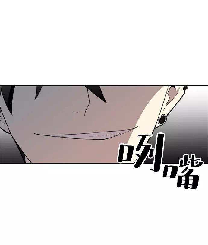 《反派绝杀》第1话 第96页