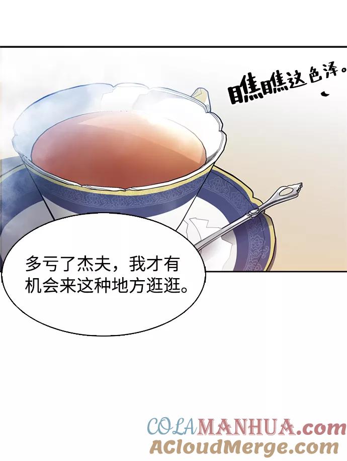《反派绝杀》第1话 第29页
