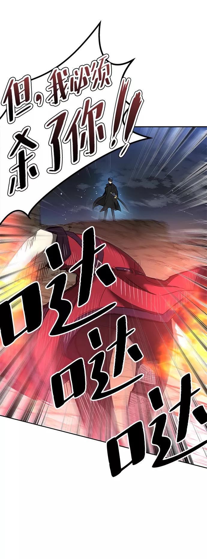 《反派绝杀》第1话 第99页