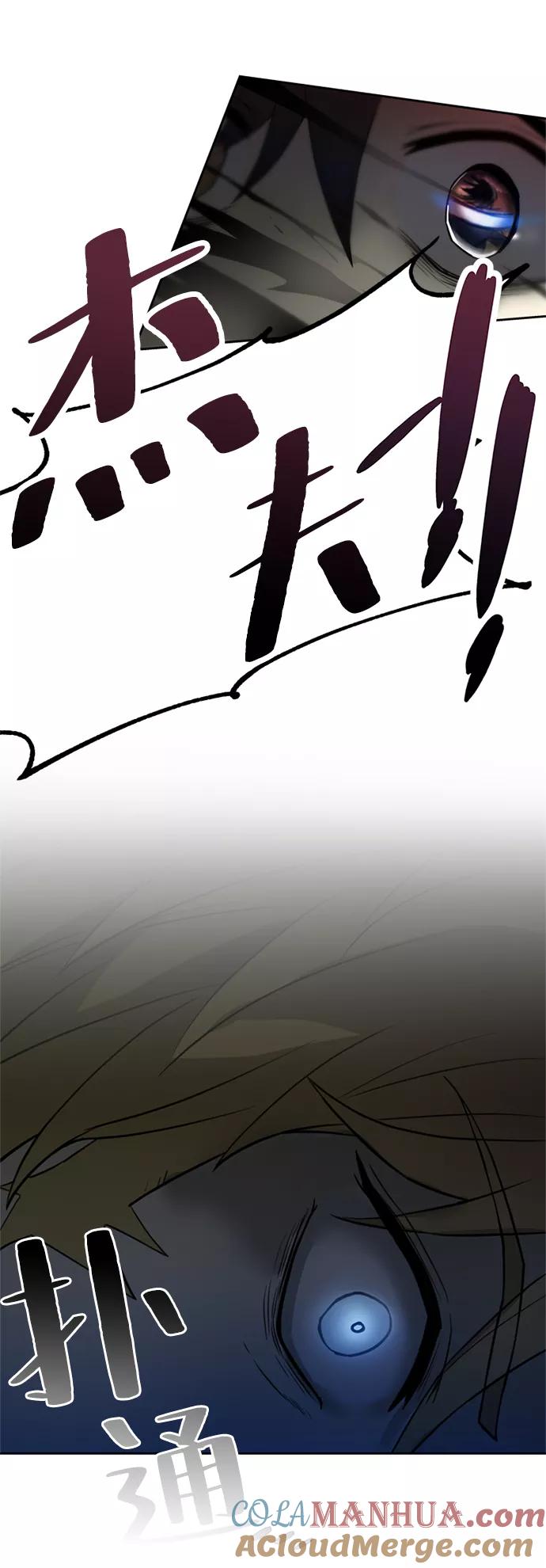 《反派绝杀》第1话 第65页