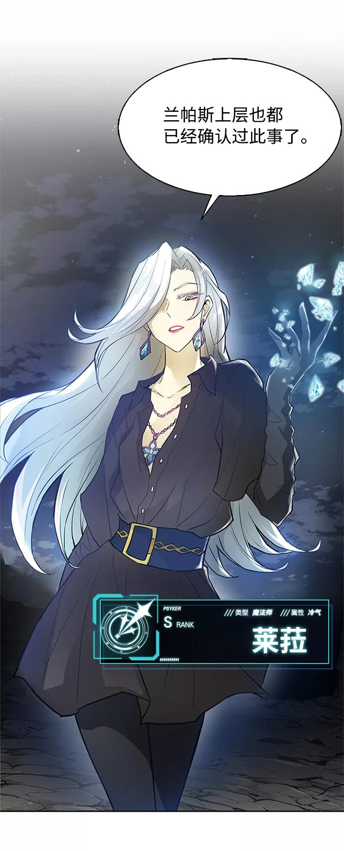 《反派绝杀》第1话 第86页
