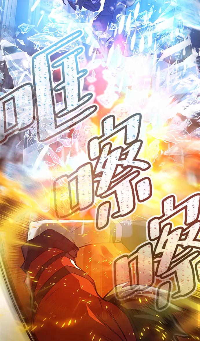 《反派绝杀》第1话 第110页
