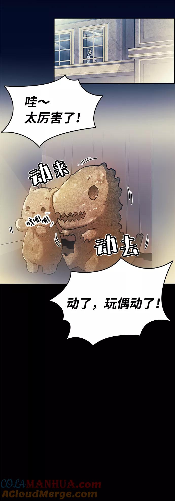 《反派绝杀》第1话 第33页