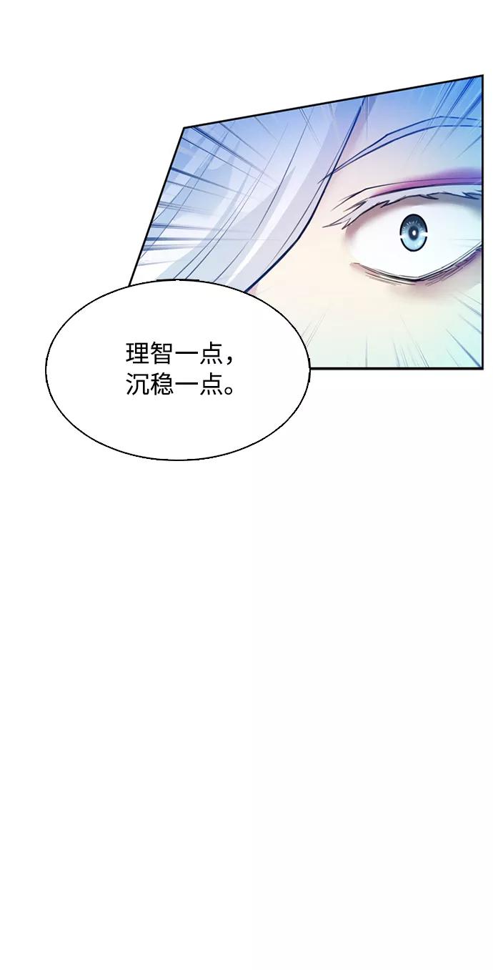 《反派绝杀》第1话 第98页