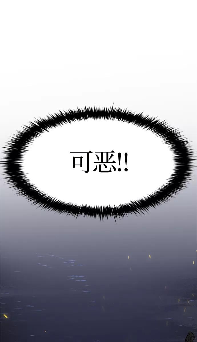 《反派绝杀》第1话 第127页