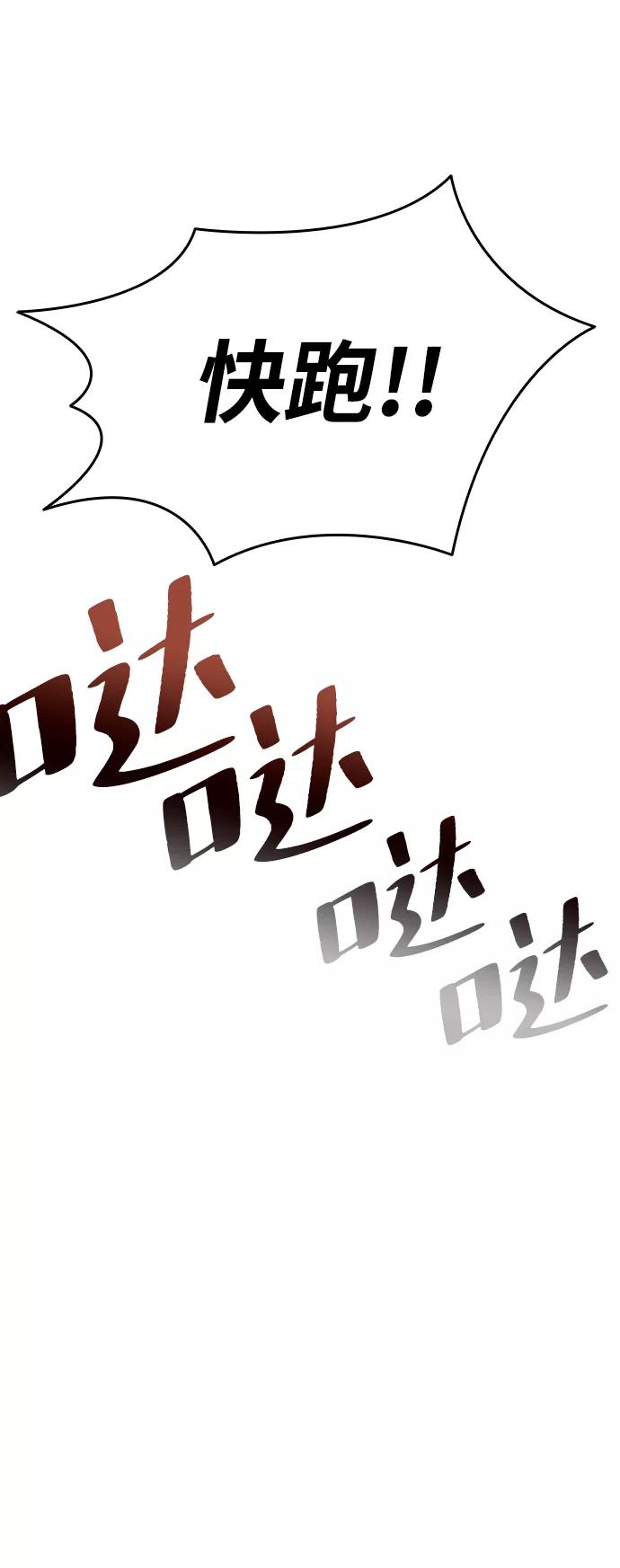 《反派绝杀》第1话 第140页