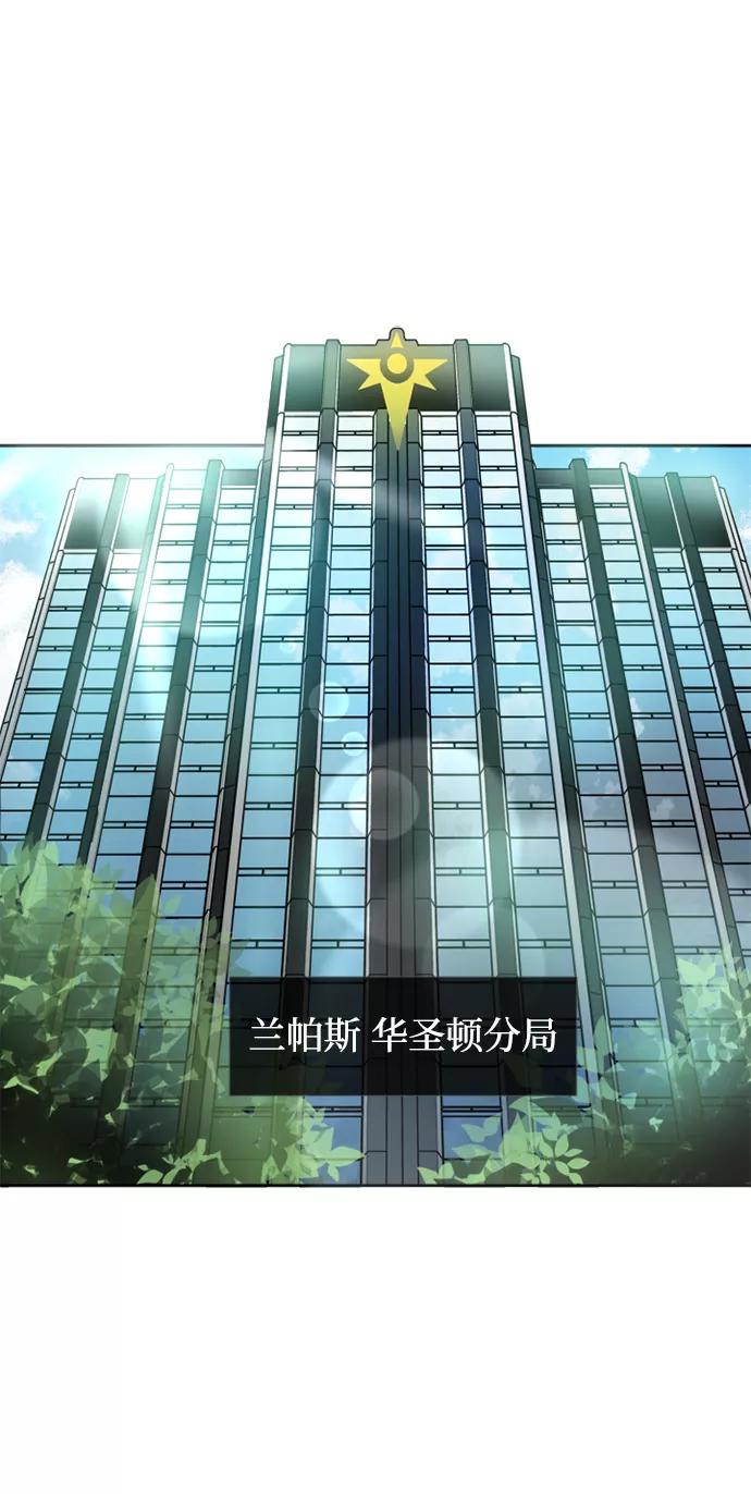 《反派绝杀》第1话 第6页