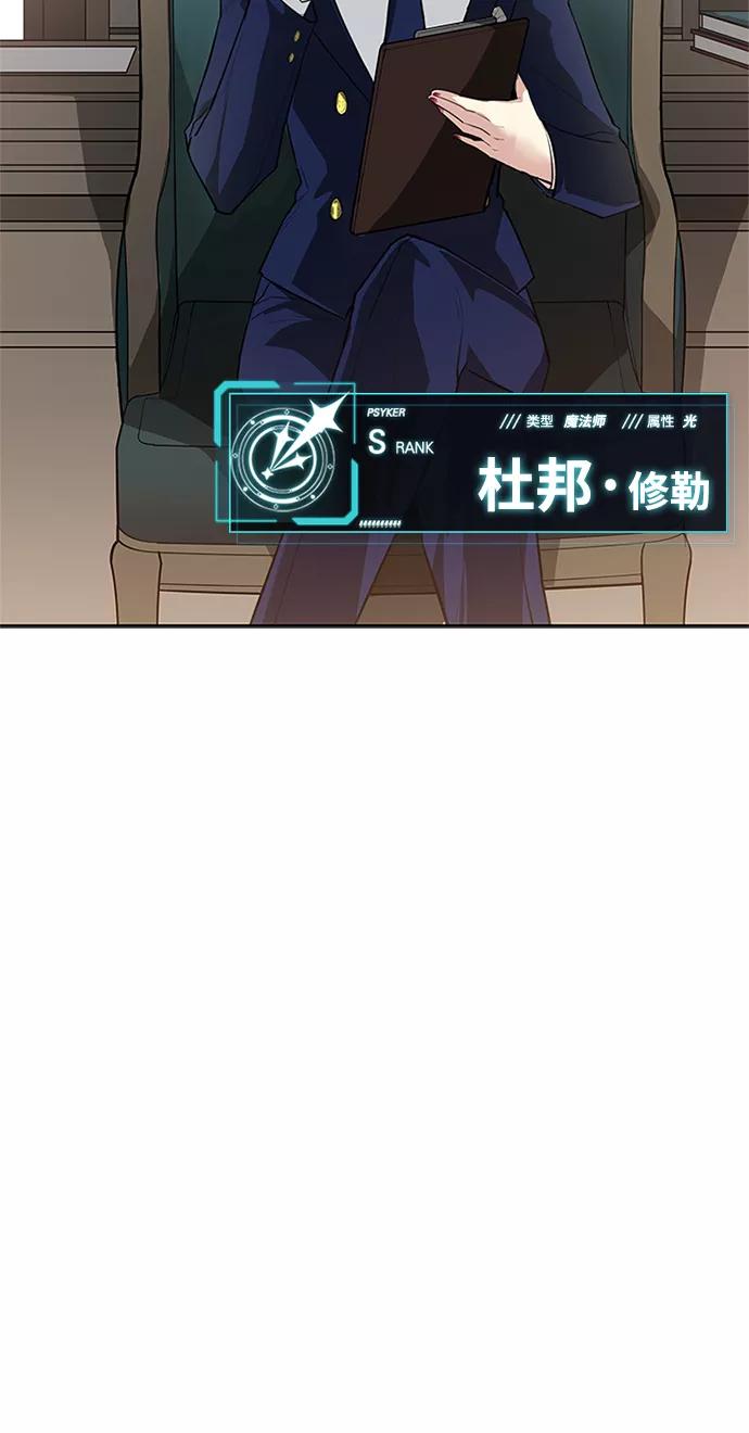 《反派绝杀》第1话 第8页