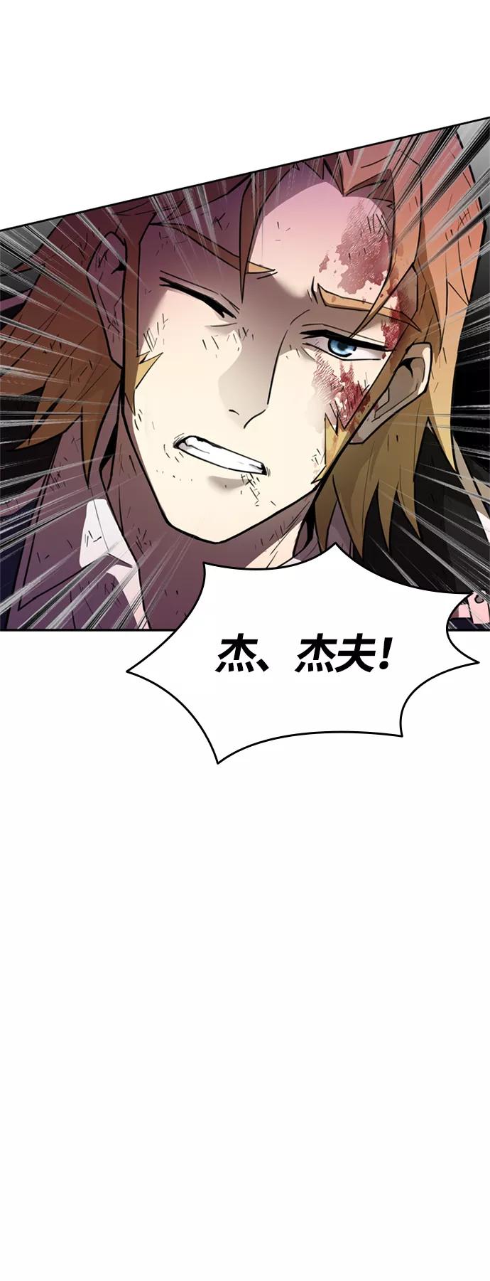 《反派绝杀》第1话 第47页