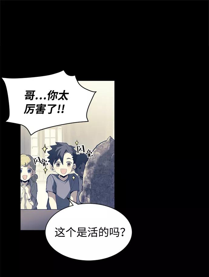 《反派绝杀》第1话 第34页