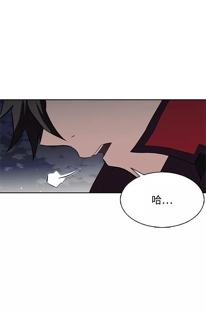 《反派绝杀》第1话 第91页