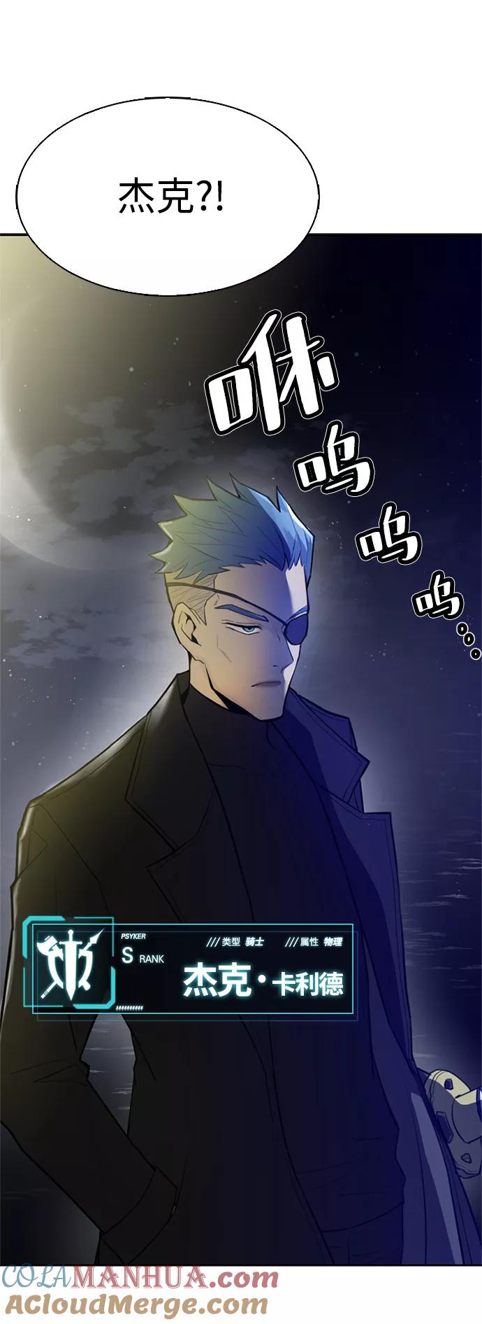 《反派绝杀》第1话 第81页