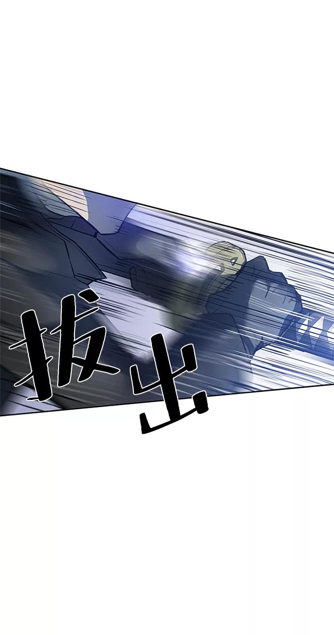 《反派绝杀》第1话 第100页