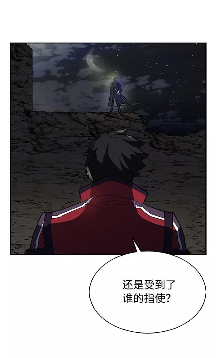 《反派绝杀》第1话 第76页