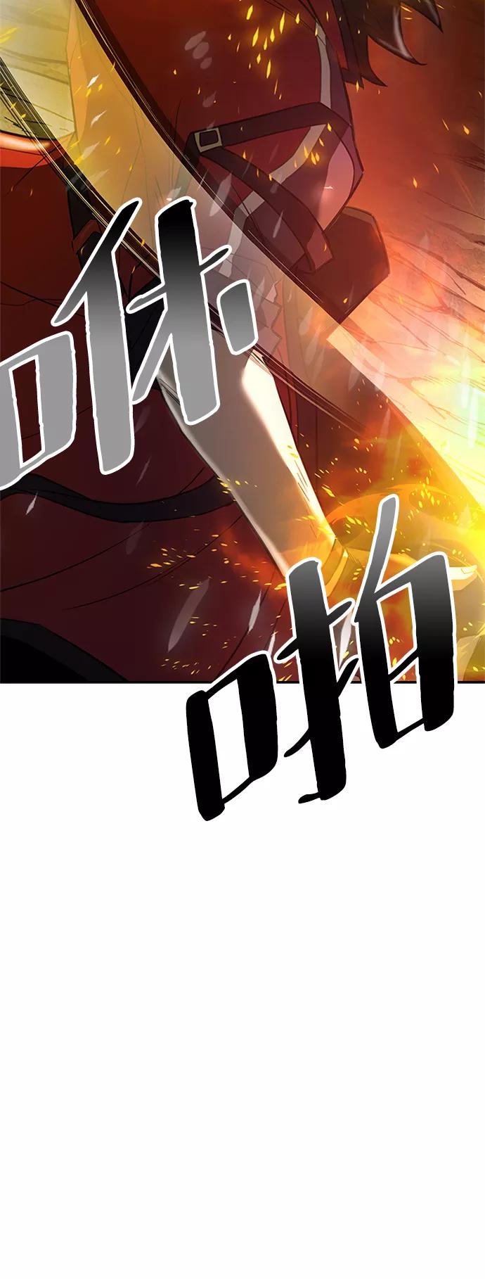 《反派绝杀》第1话 第111页
