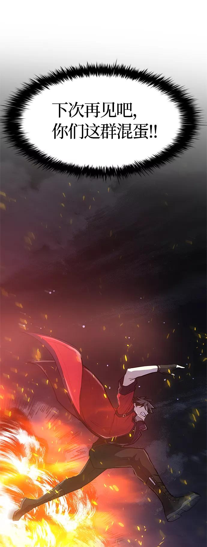 《反派绝杀》第1话 第123页