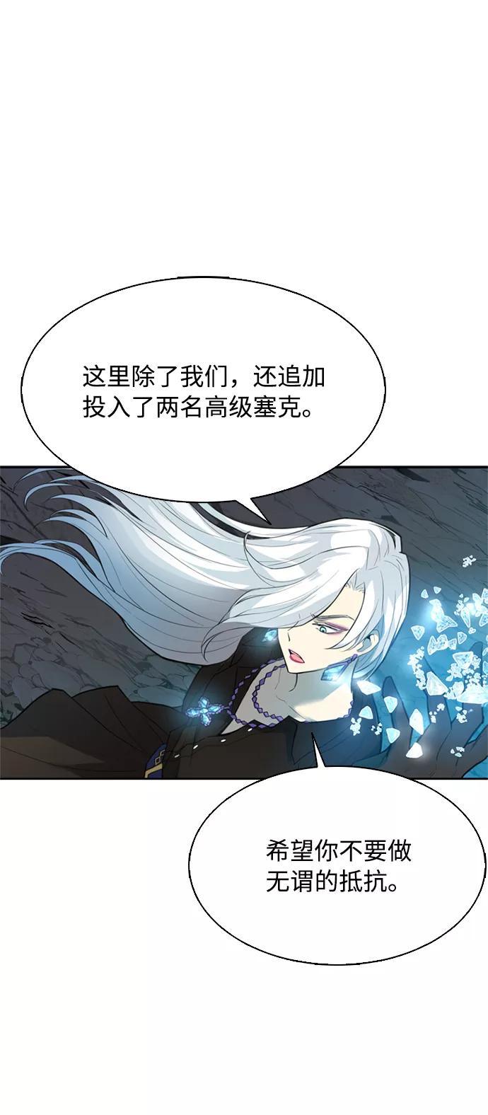 《反派绝杀》第1话 第94页