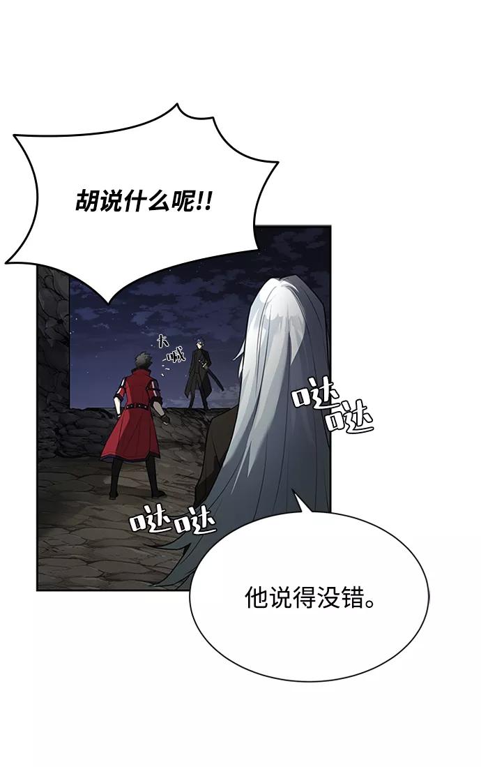 《反派绝杀》第1话 第84页