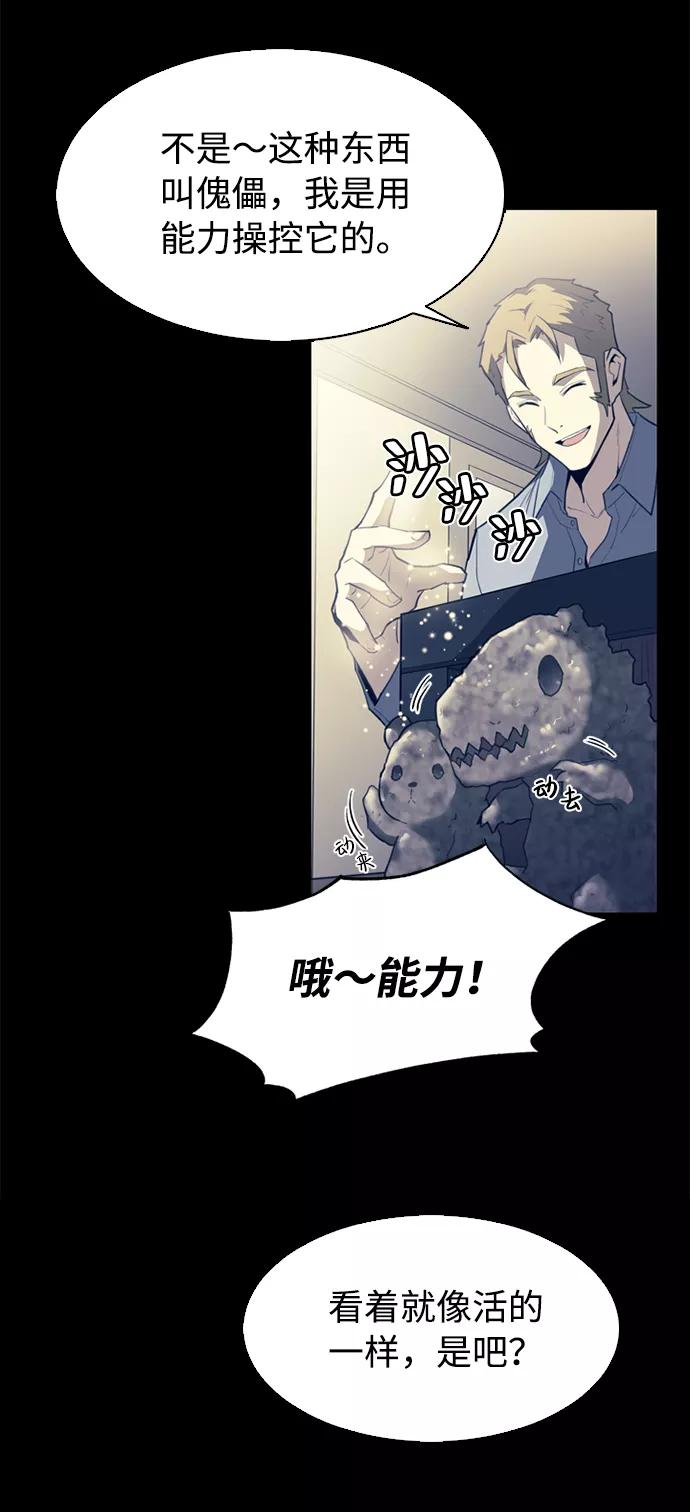《反派绝杀》第1话 第35页