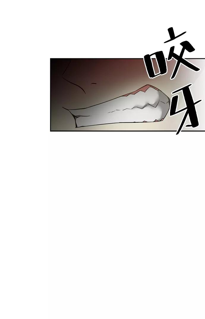 《反派绝杀》第1话 第68页