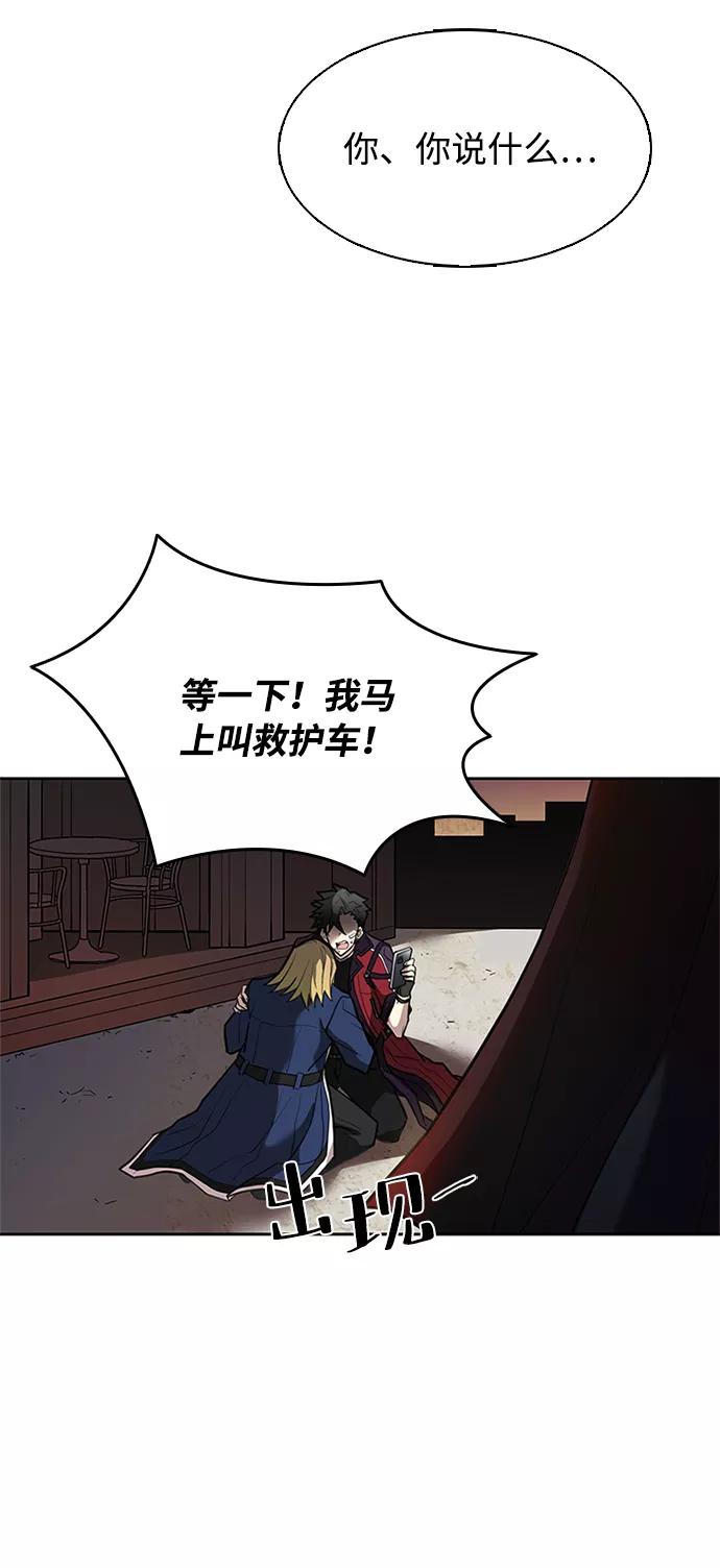 《反派绝杀》第1话 第55页