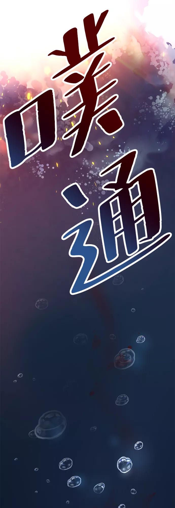 《反派绝杀》第1话 第130页