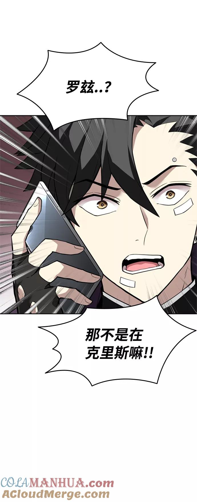 《反派绝杀》第1话 第25页