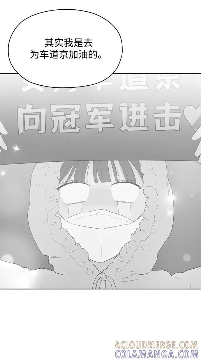 《暗恋的季节》第30话 第55页