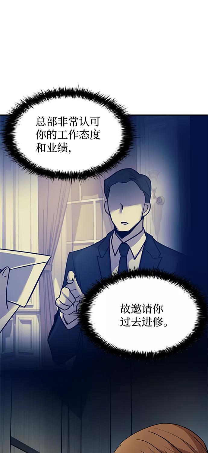 《反派绝杀》第28话 第8页