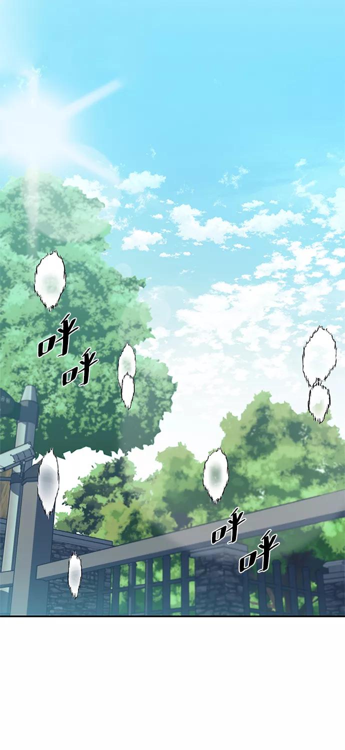 《反派绝杀》第28话 第14页