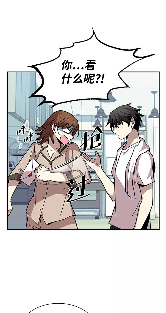 《反派绝杀》第28话 第65页