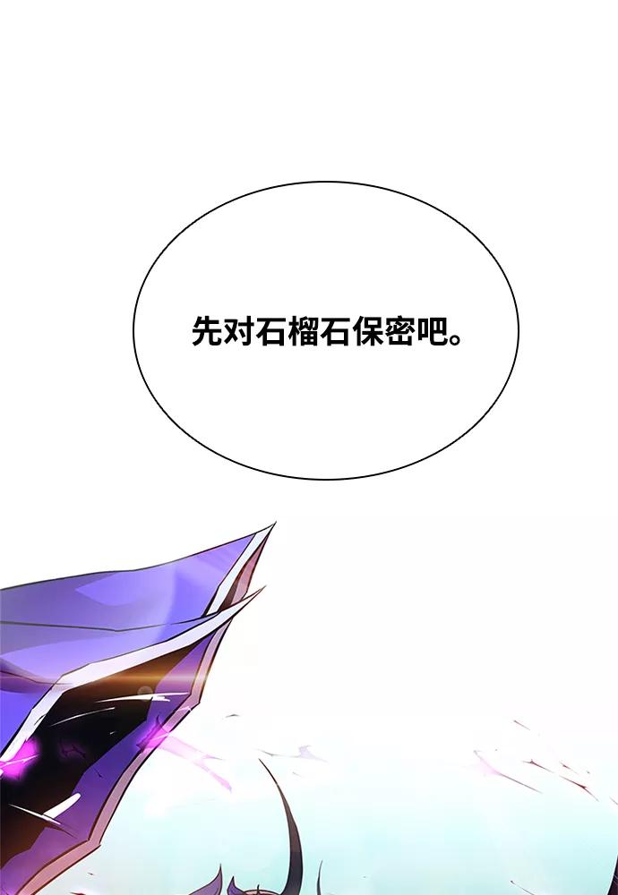 《反派绝杀》第28话 第50页