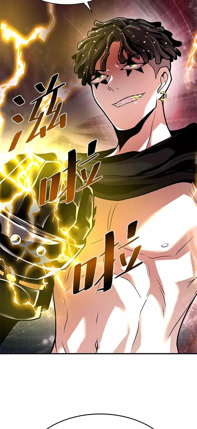 《反派绝杀》第28话 第84页
