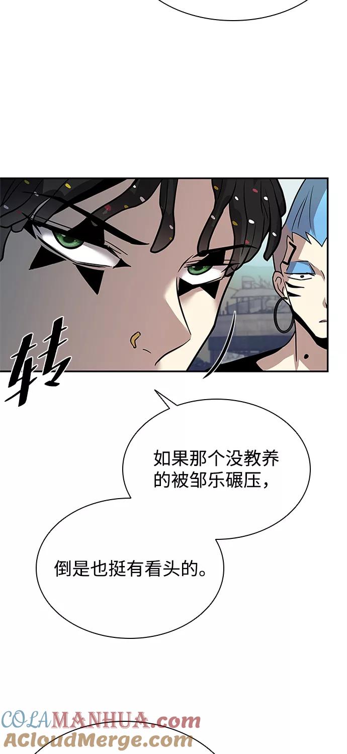《反派绝杀》第28话 第82页