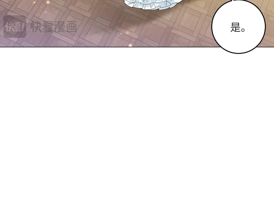 《转身成为恶女女王》第29话 奇策 第119页