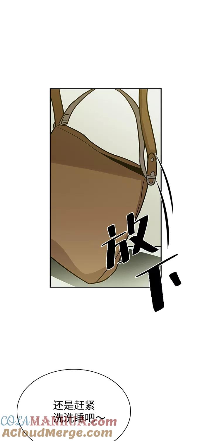 《反派绝杀》第28话 第10页