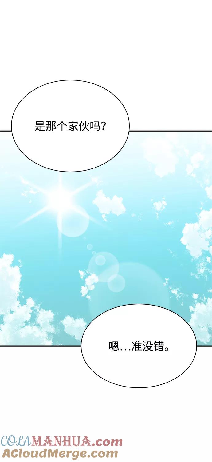 《反派绝杀》第28话 第49页