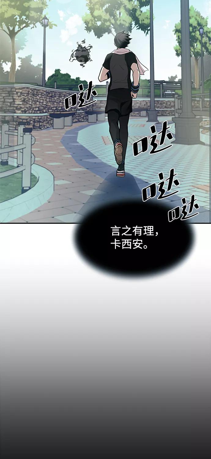 《反派绝杀》第28话 第21页