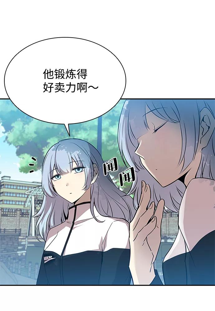 《反派绝杀》第28话 第48页