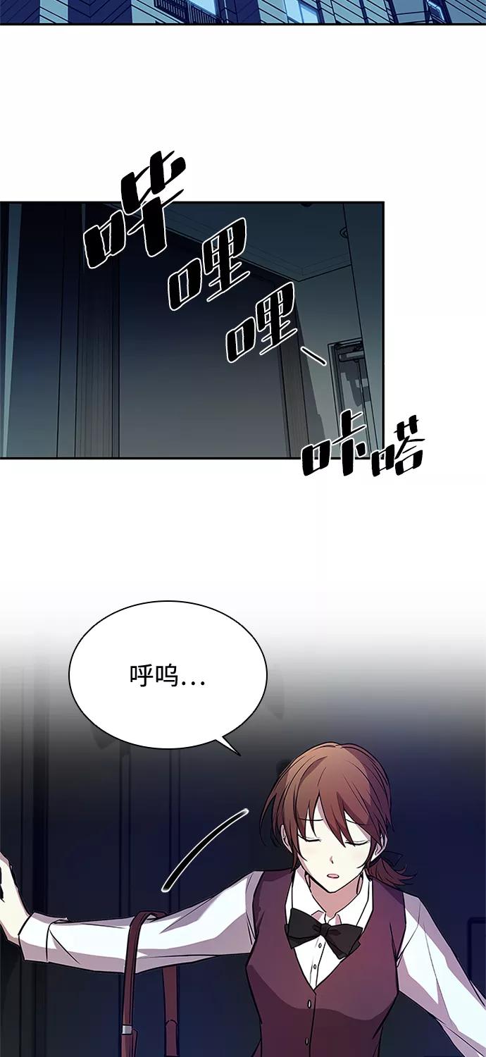 《反派绝杀》第28话 第3页