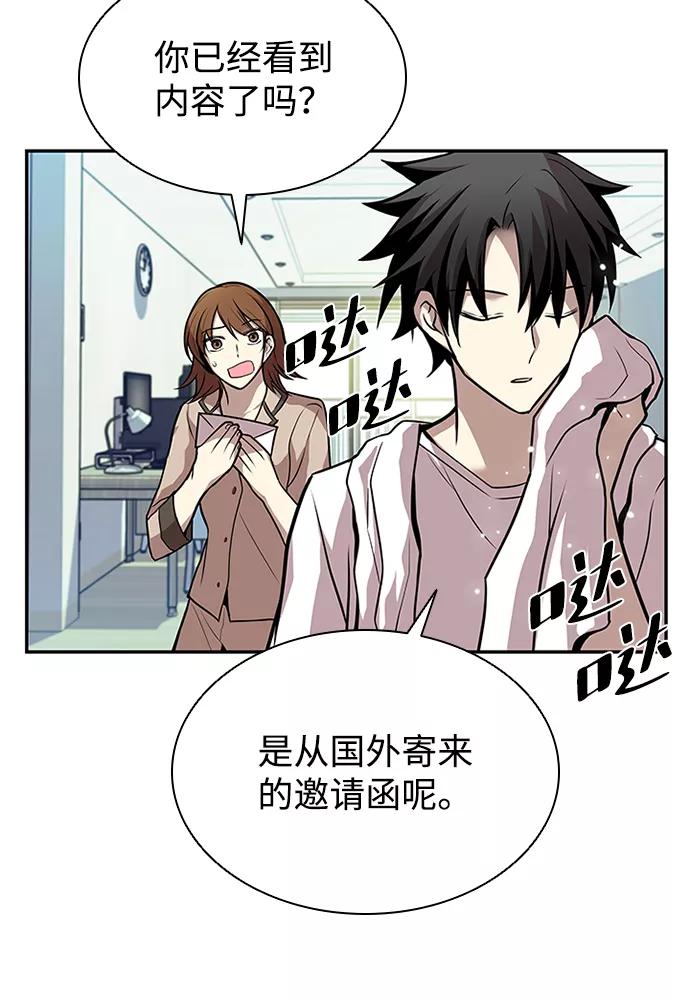《反派绝杀》第28话 第66页
