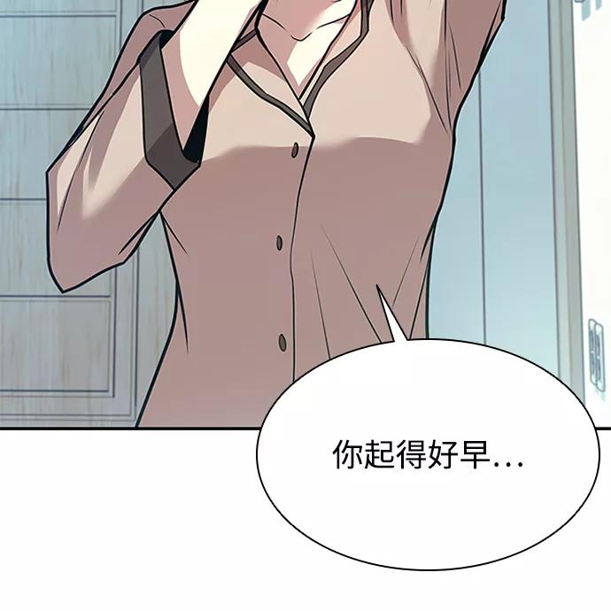 《反派绝杀》第28话 第63页