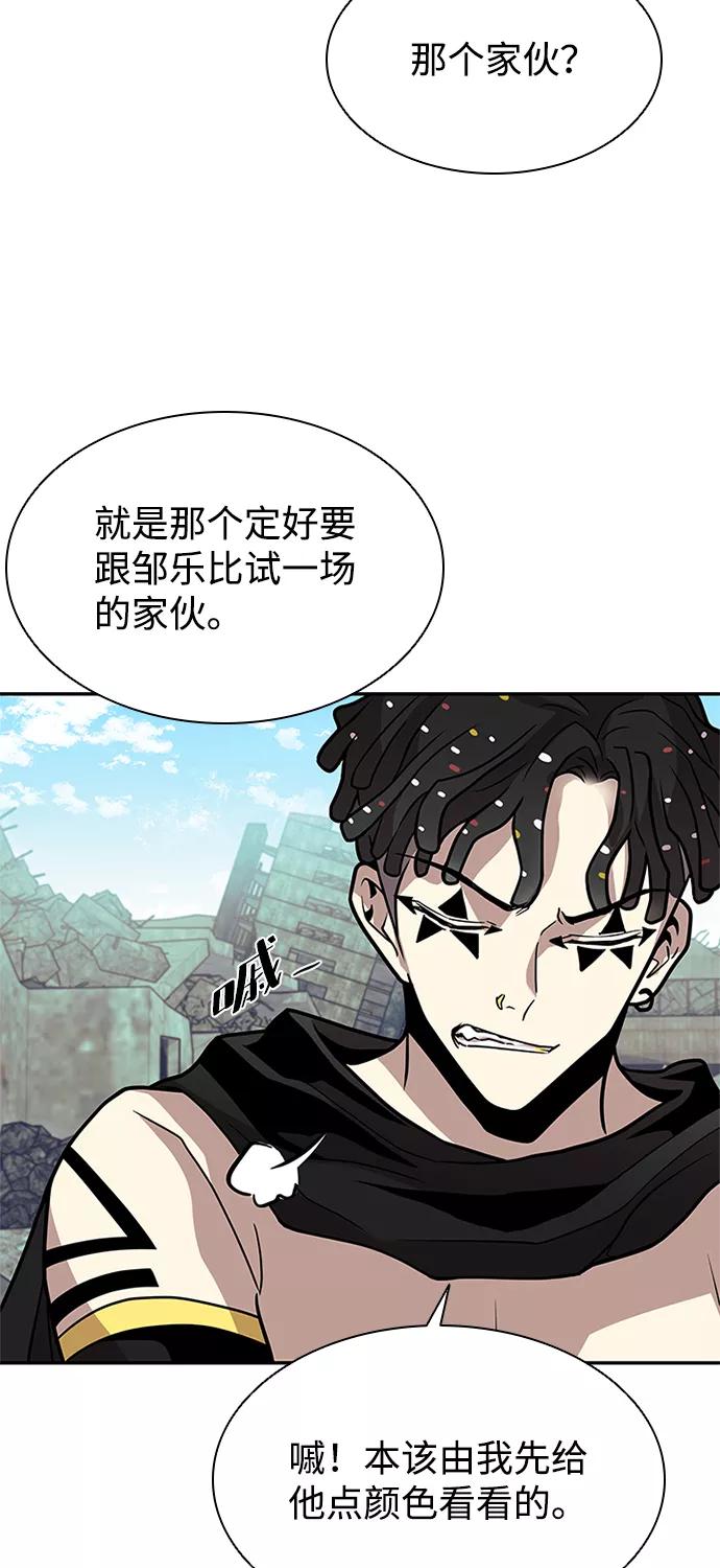 《反派绝杀》第28话 第78页