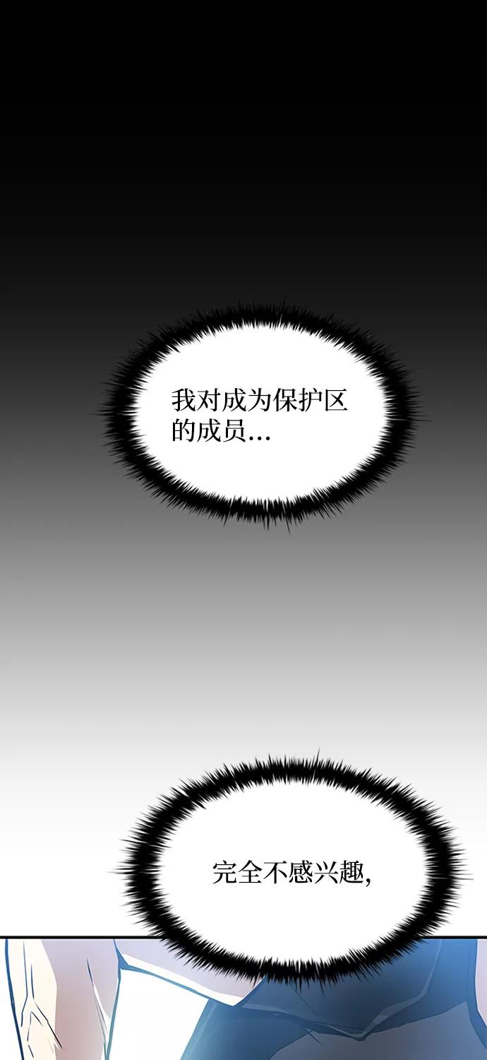 《反派绝杀》第28话 第35页