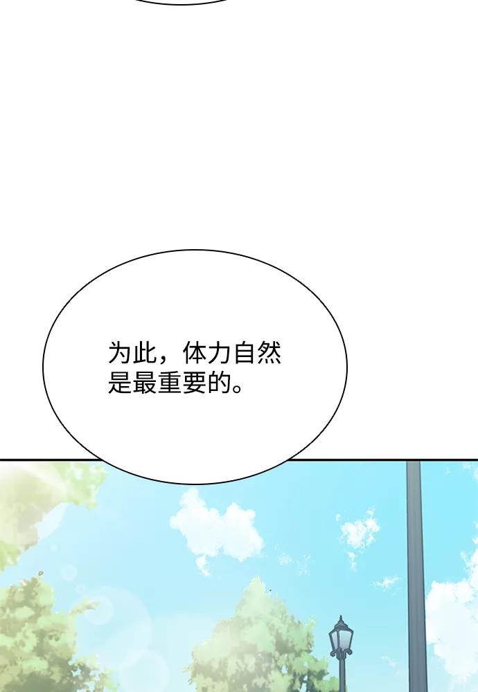 《反派绝杀》第28话 第20页