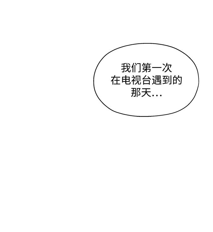 《暗恋的季节》第30话 第54页