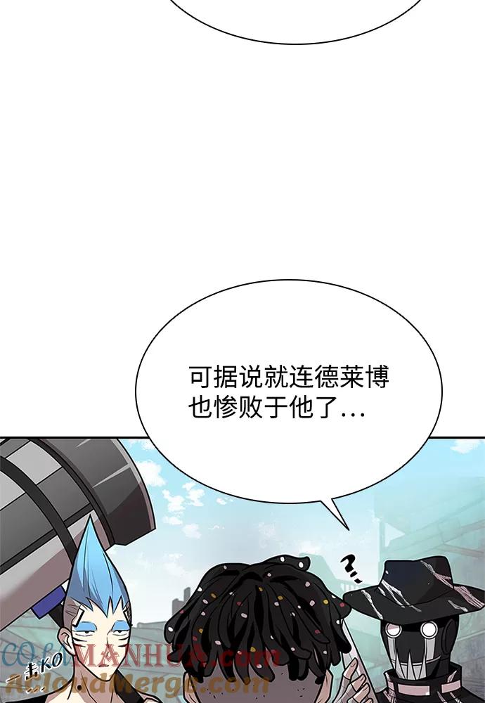 《反派绝杀》第28话 第79页