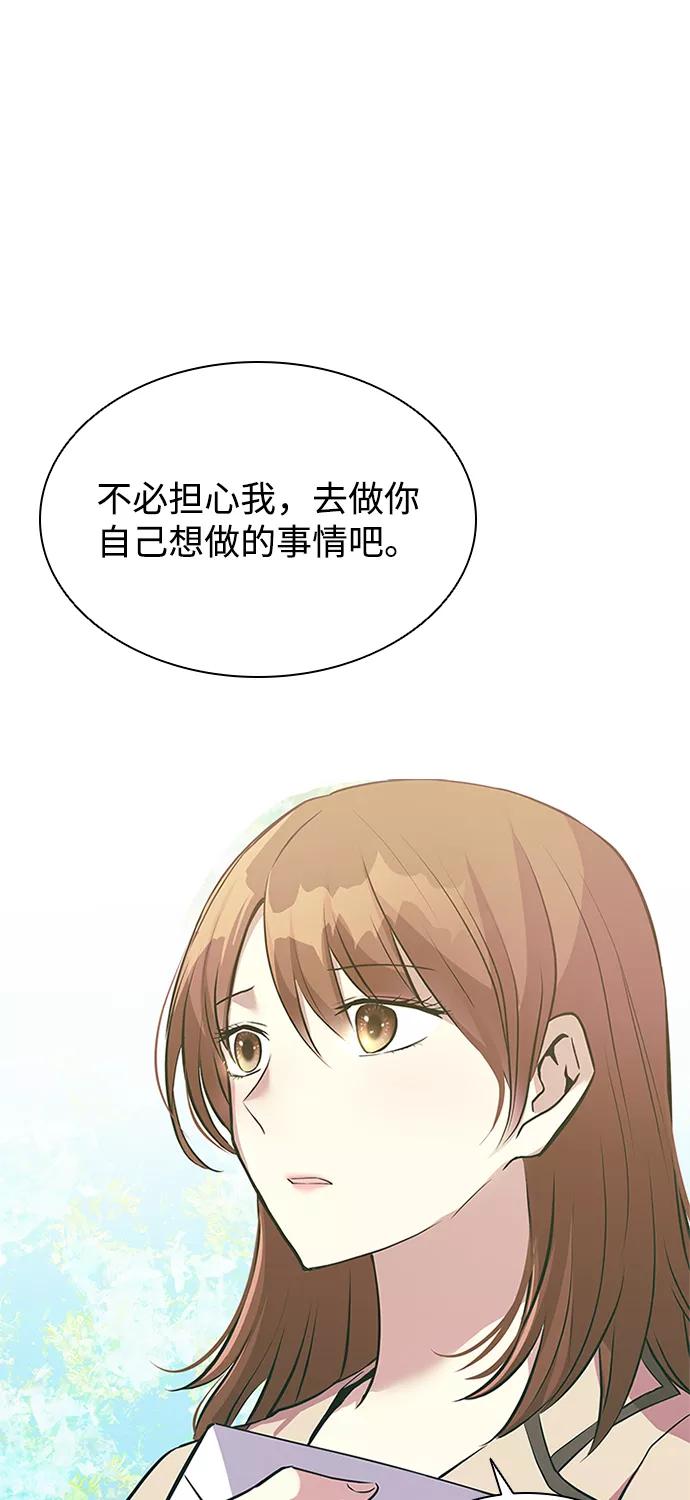 《反派绝杀》第28话 第74页